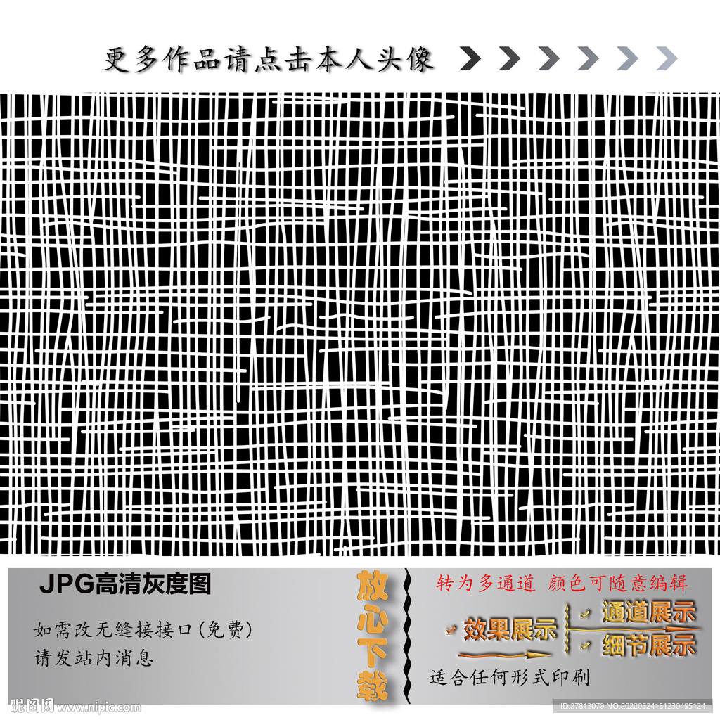 十字线