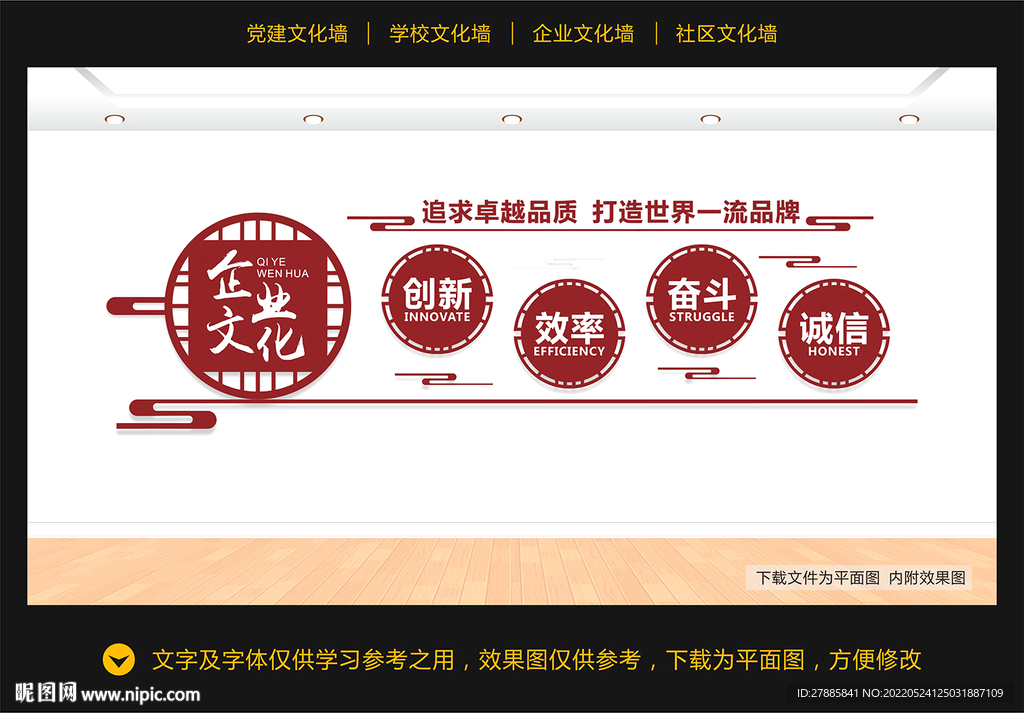 文化墙