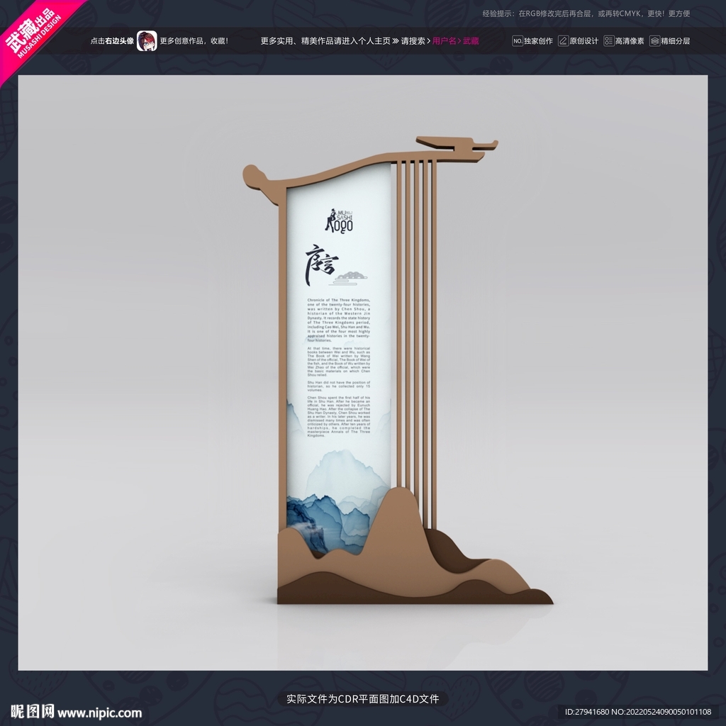 序言立体展架
