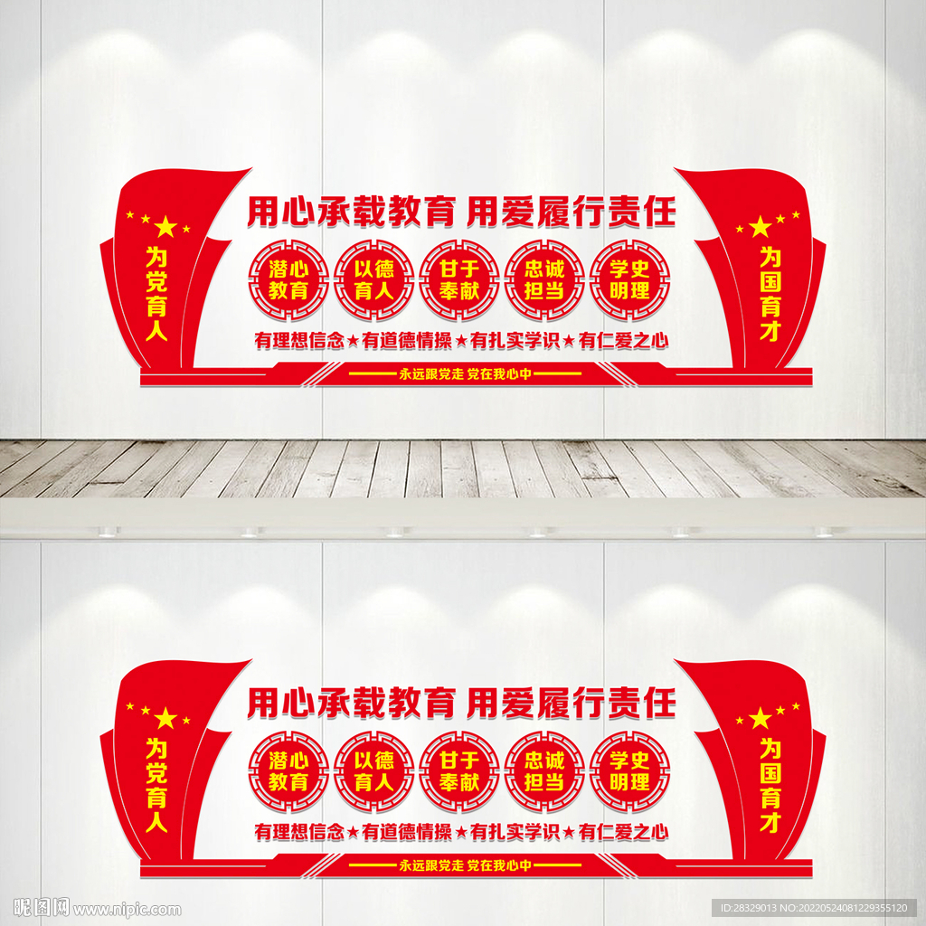 用心承载教育