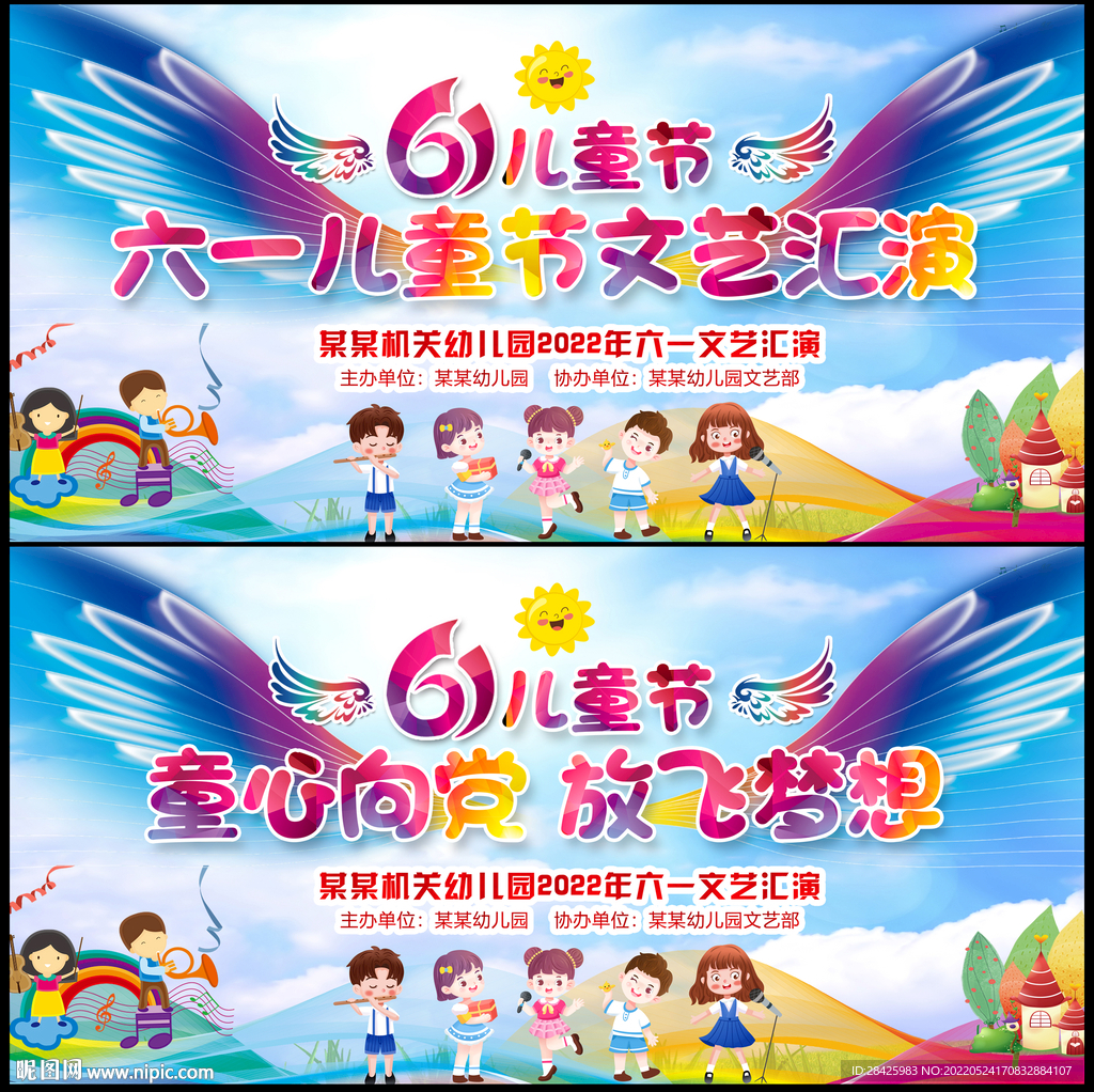 61文艺汇演