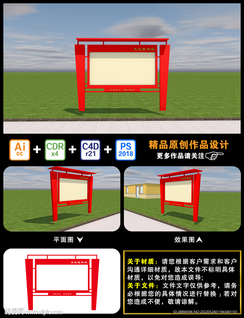 党建文化宣传栏