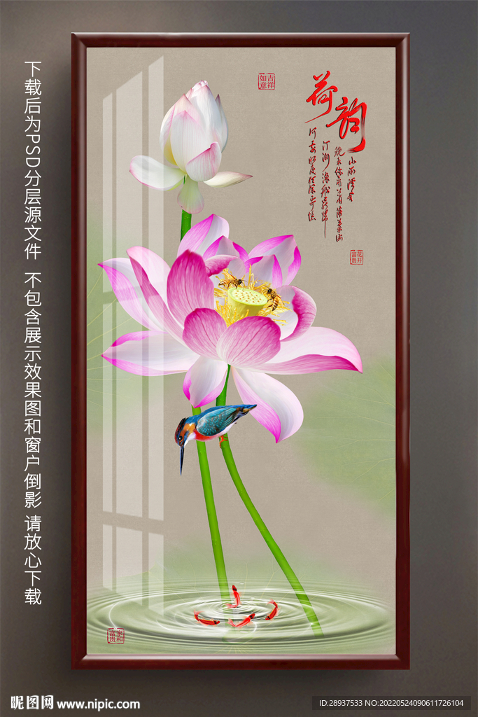 高清荷花玄关装饰画