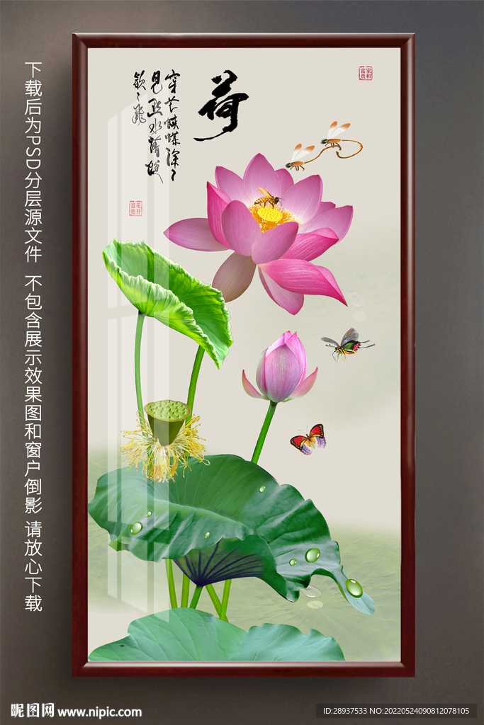 高清荷花玄关装饰画