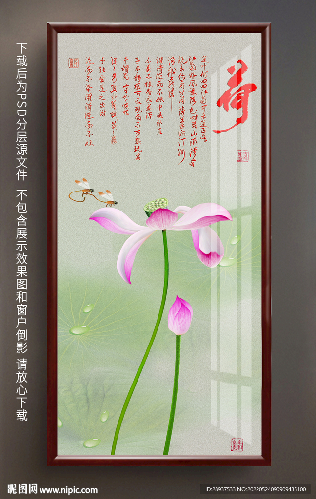 高清荷花玄关装饰画