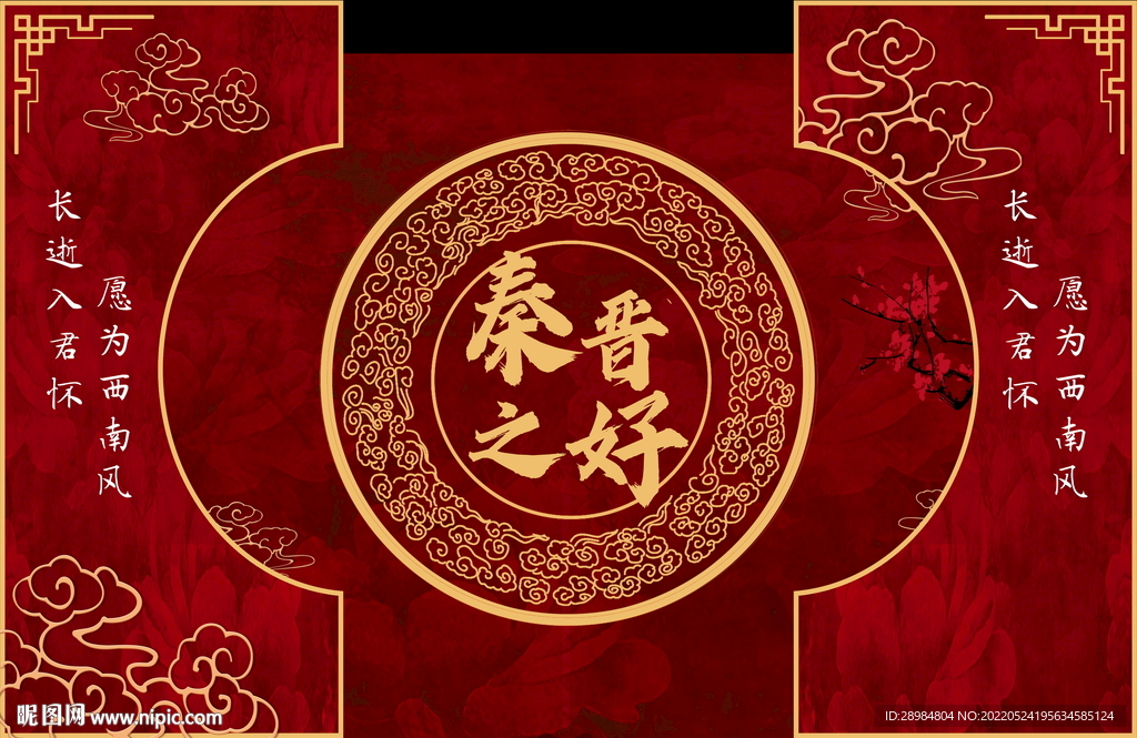 中式迎宾婚礼背景