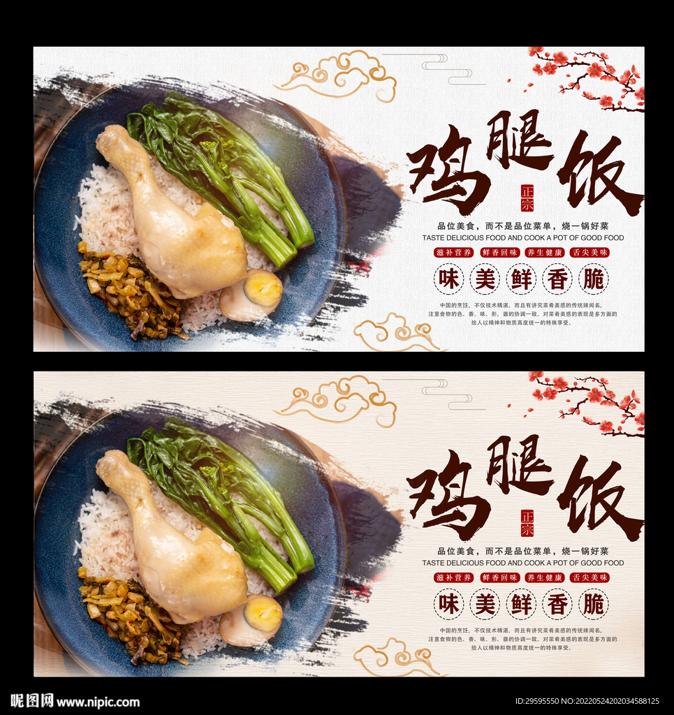 鸡腿饭