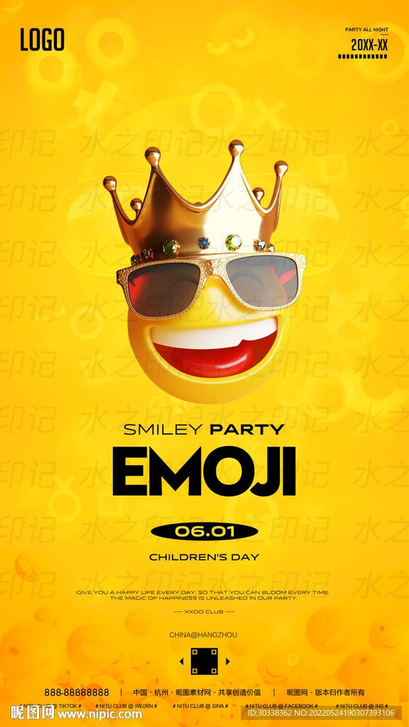 六一emoji搞怪派对