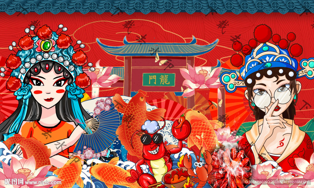 国潮小龙虾火锅