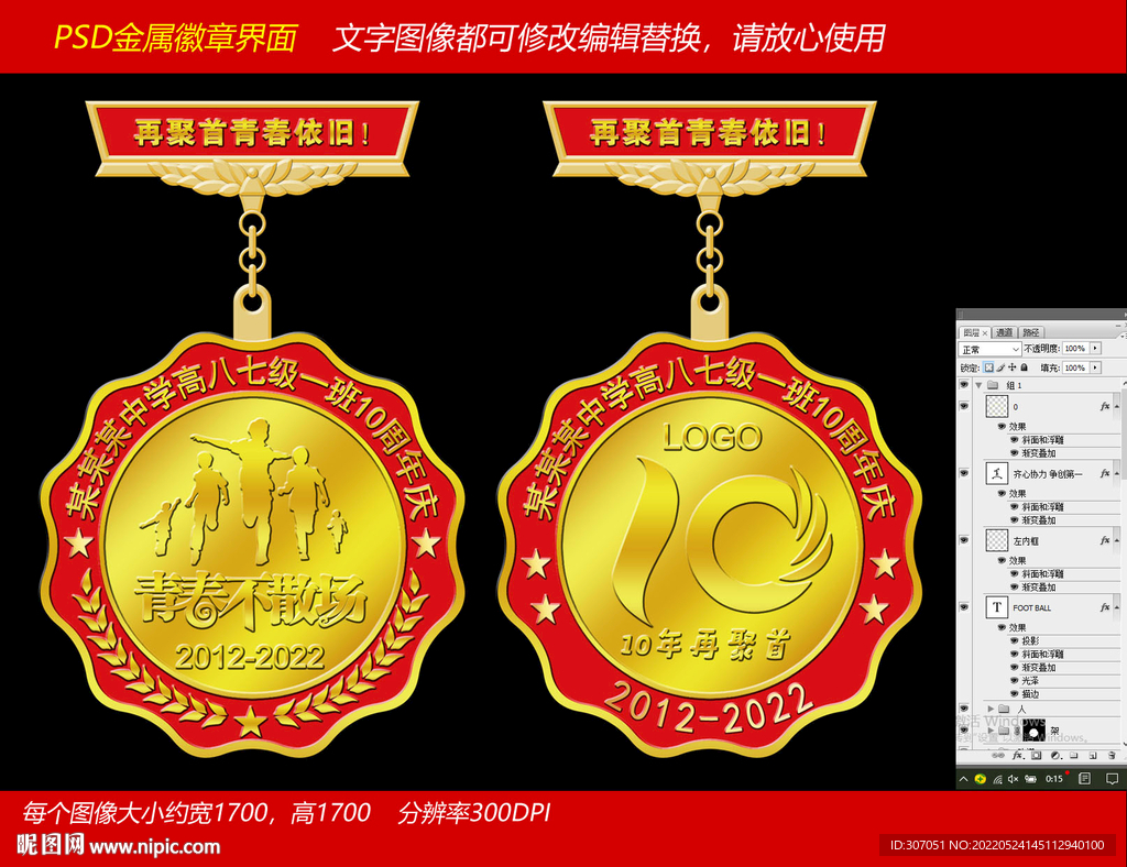 同学会金色纪念币