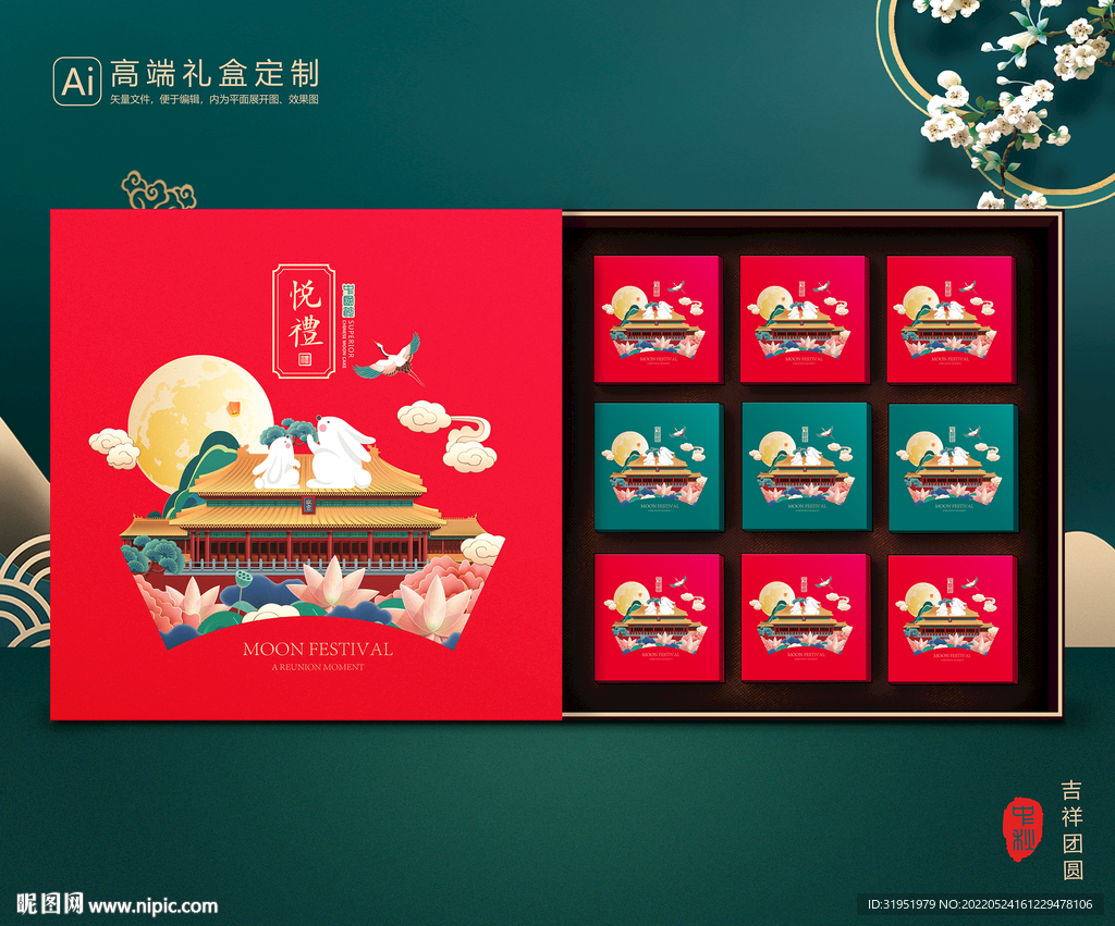 月饼包装 中秋礼盒 平面展开图