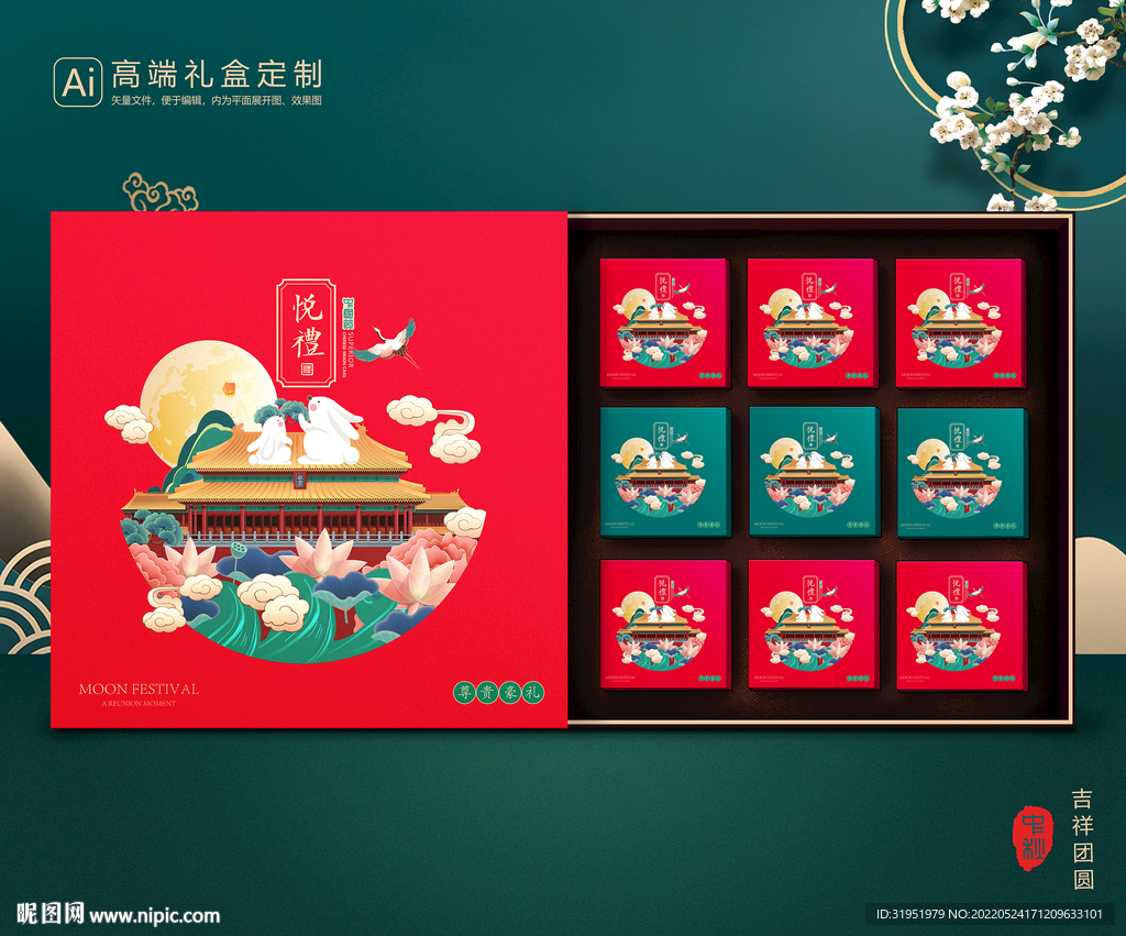 月饼包装 中秋礼盒 平面展开图
