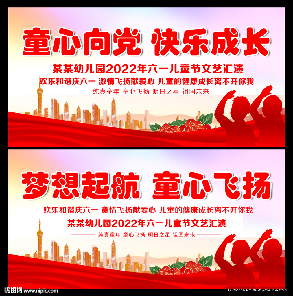 六一儿童节