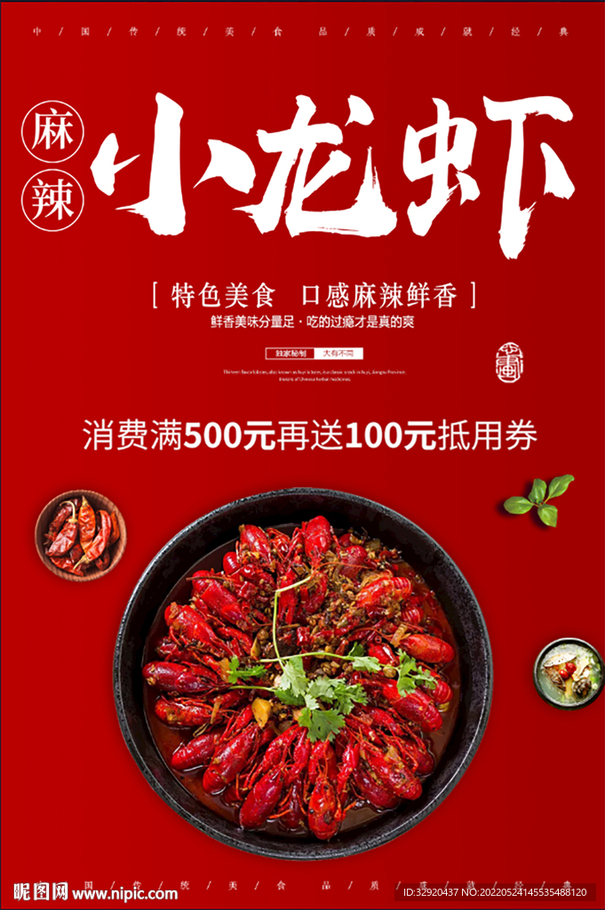麻辣小龙虾图片