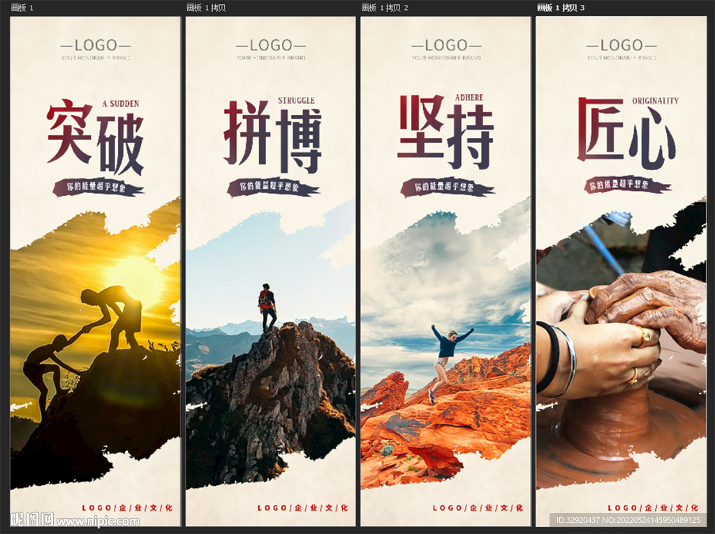 企业文化图片