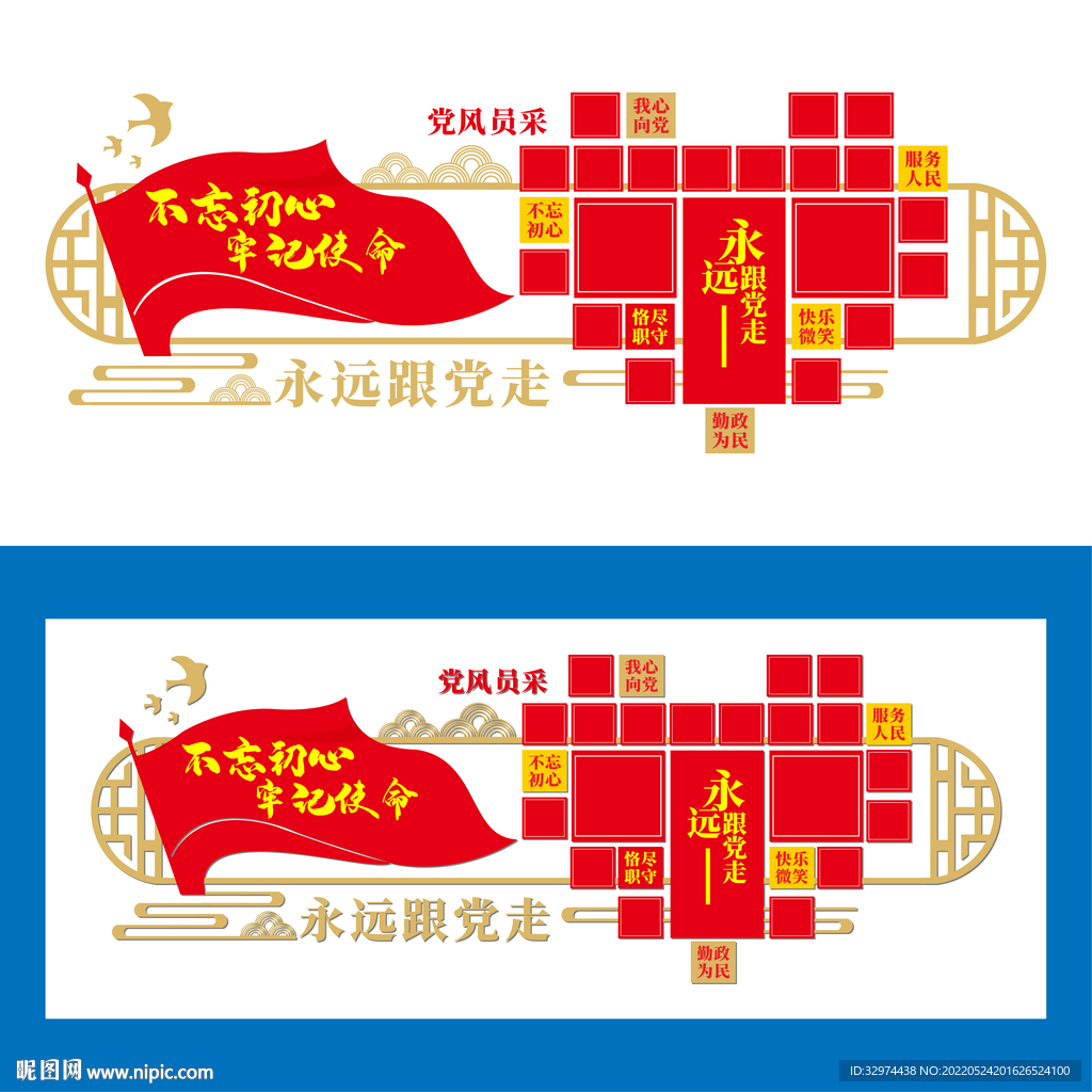 党员风采照片墙