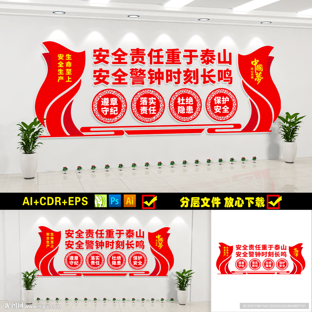 安全施工宣传