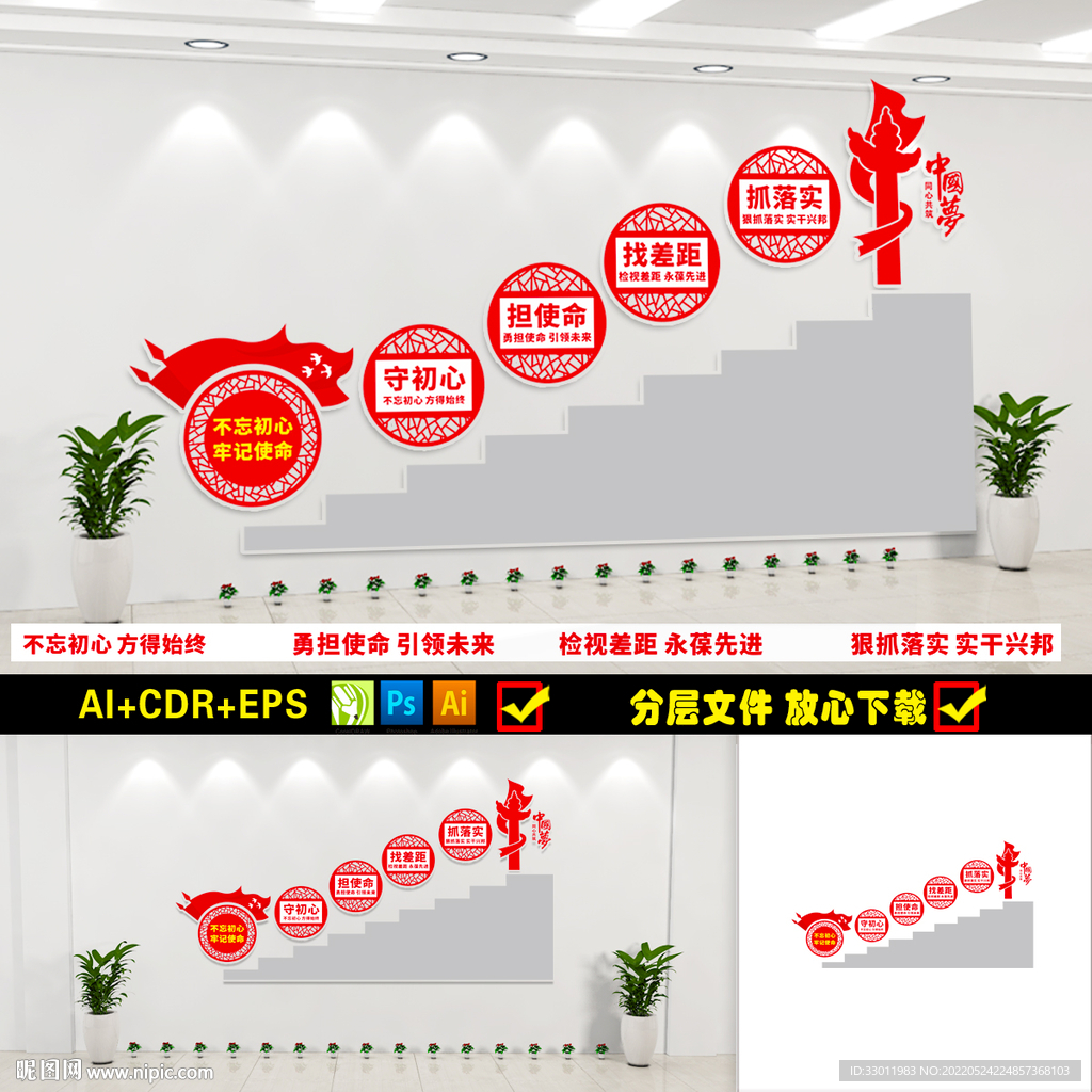 党建楼梯文化墙