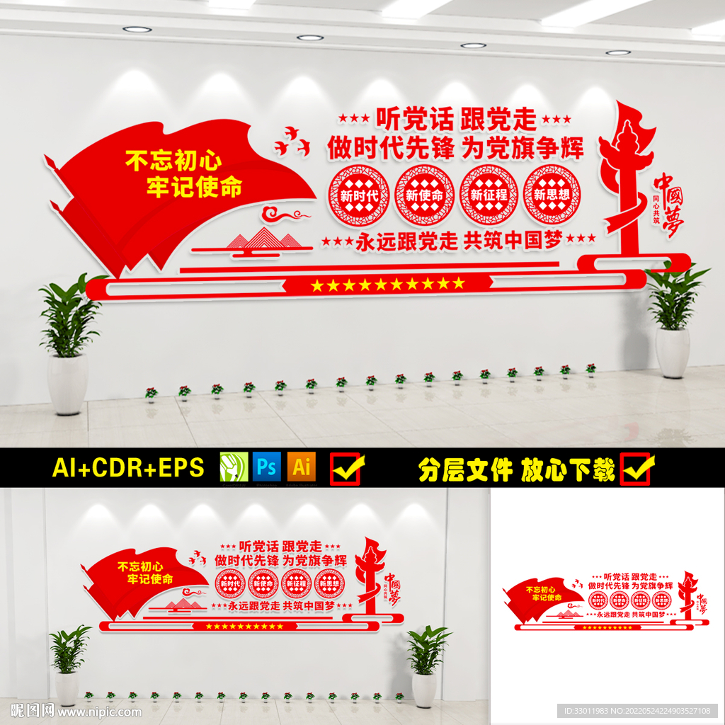 党建墙