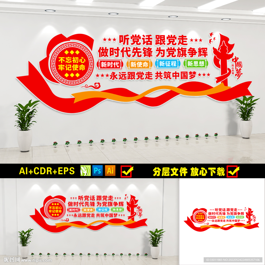 党建墙