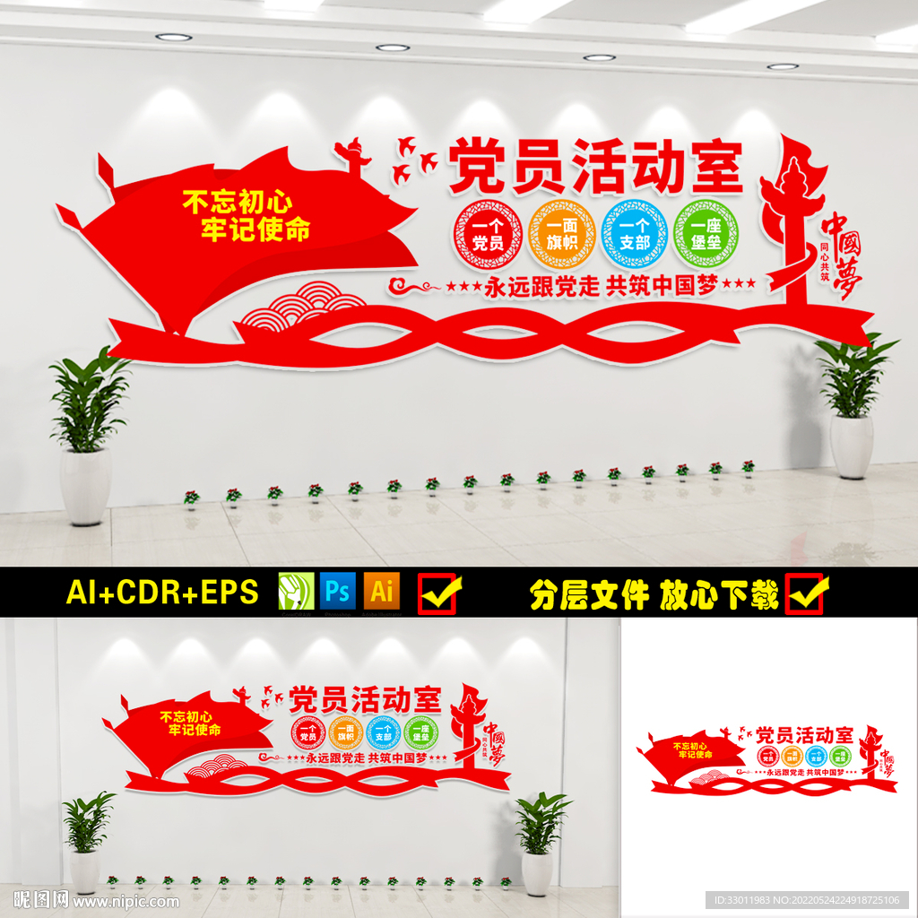 党员活动室