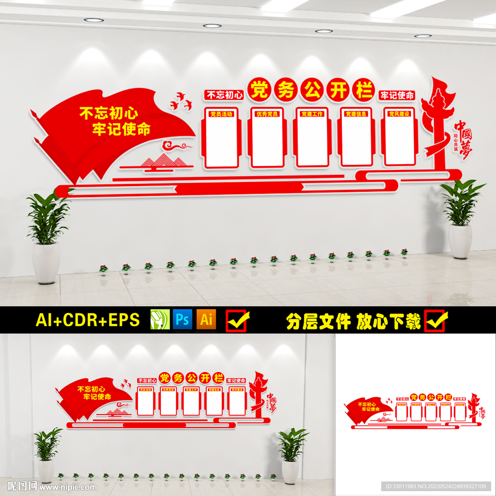 公告栏