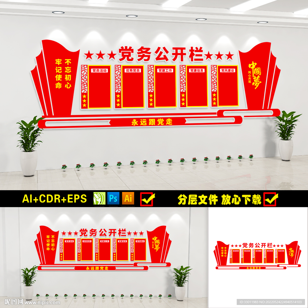 公告栏