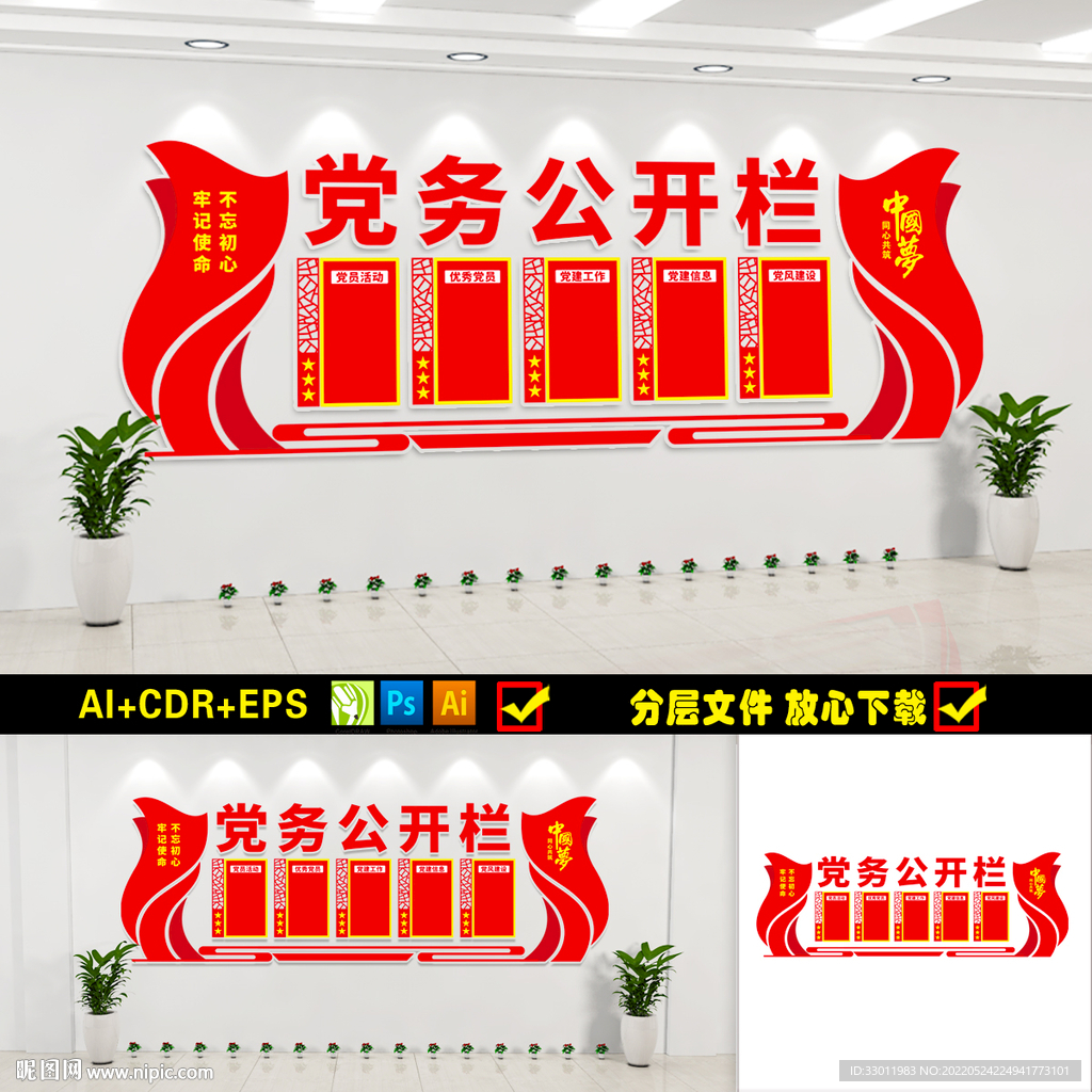 公告栏
