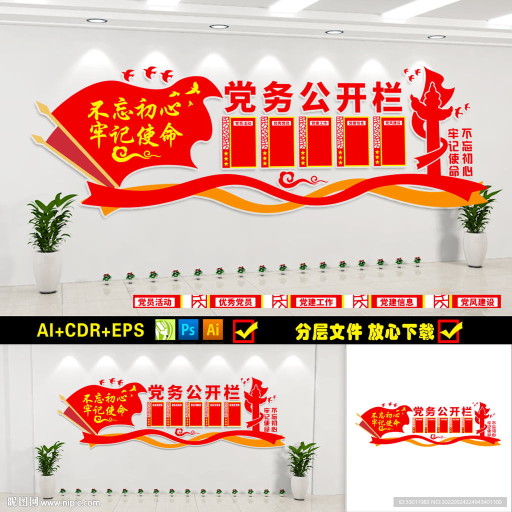 公告栏