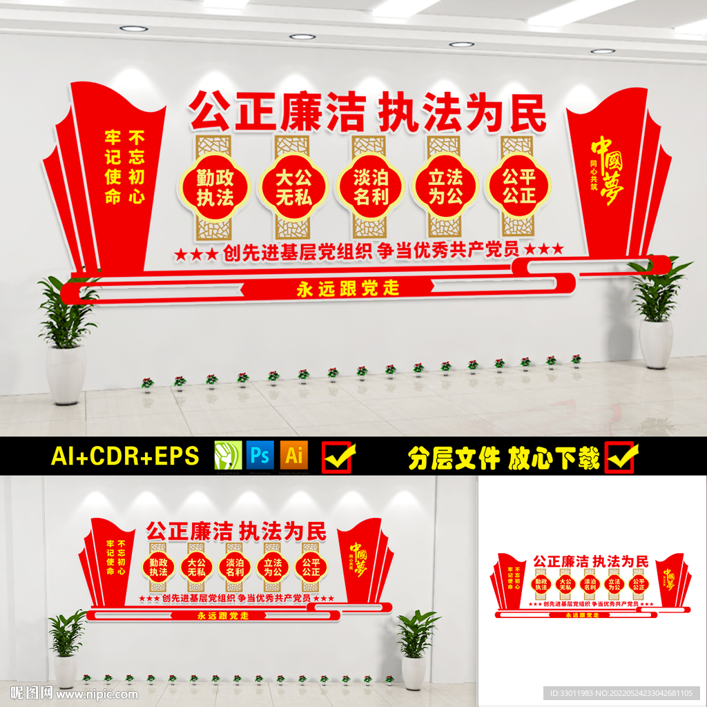廉洁文化墙