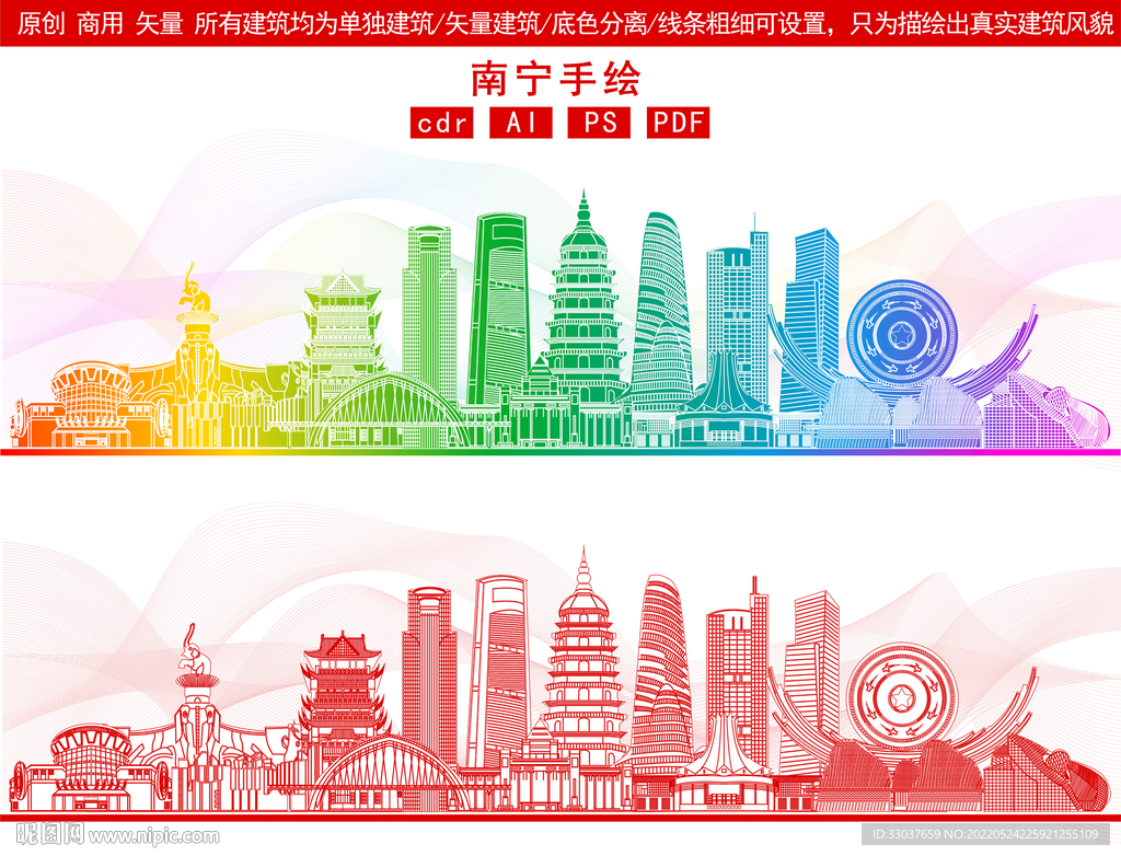 南宁