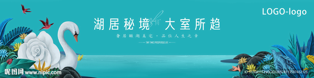 绿色湖景地产