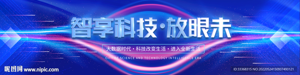 科技主画面