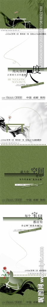 价值点海报