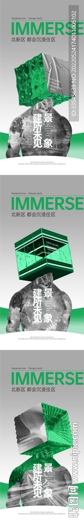 创意价值点海报