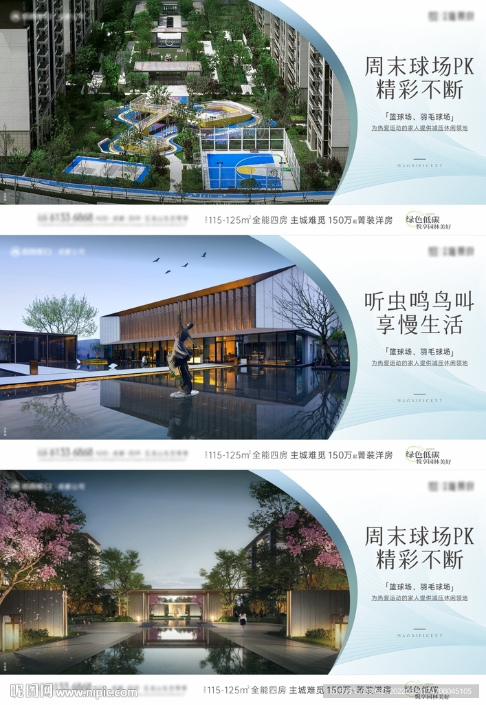 价值点海报 