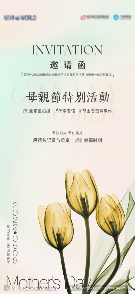 母亲节海报