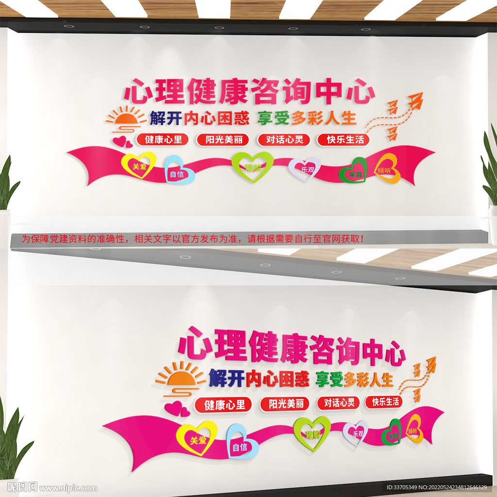 心理咨询室