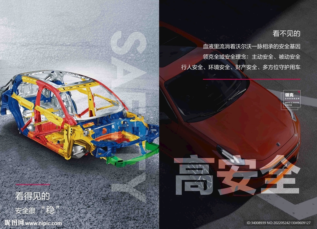 五星级安全标准