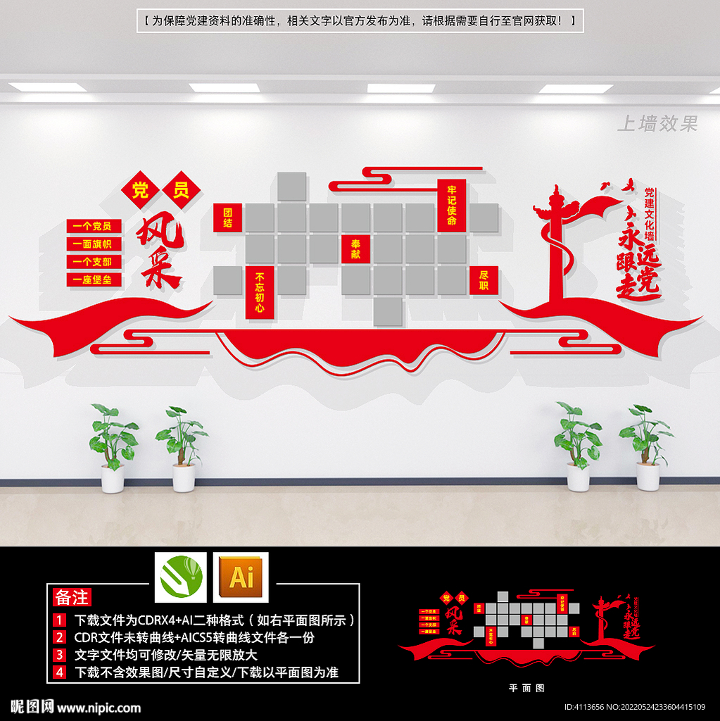 照片墙