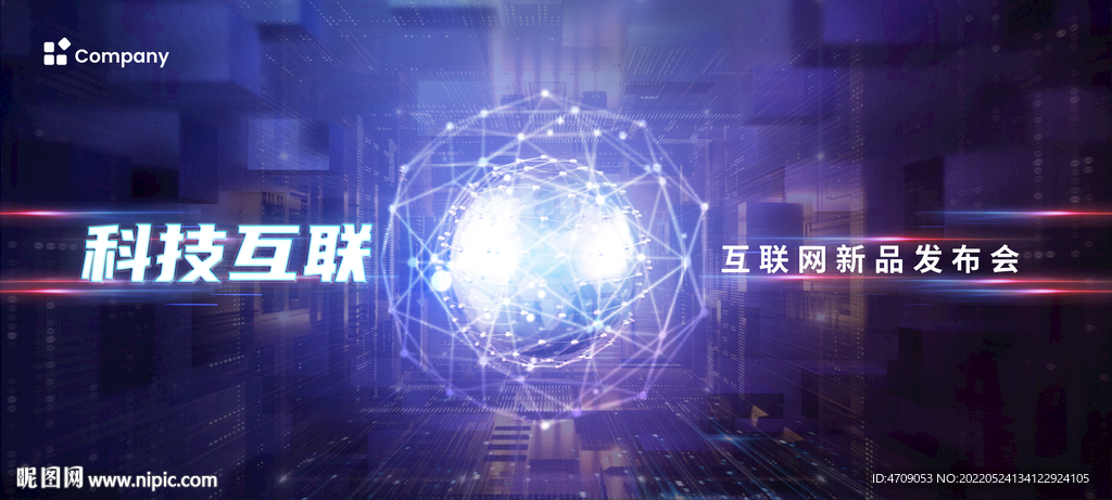 科技会议KV