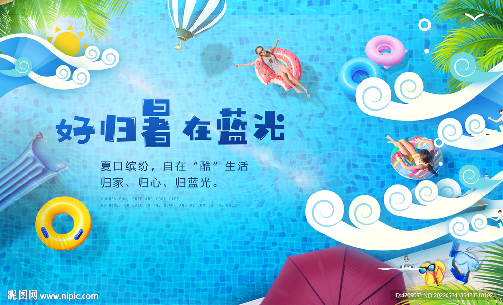 游泳