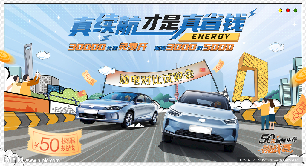 电车续航比赛KV