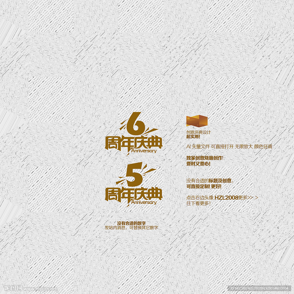5 6周年庆典
