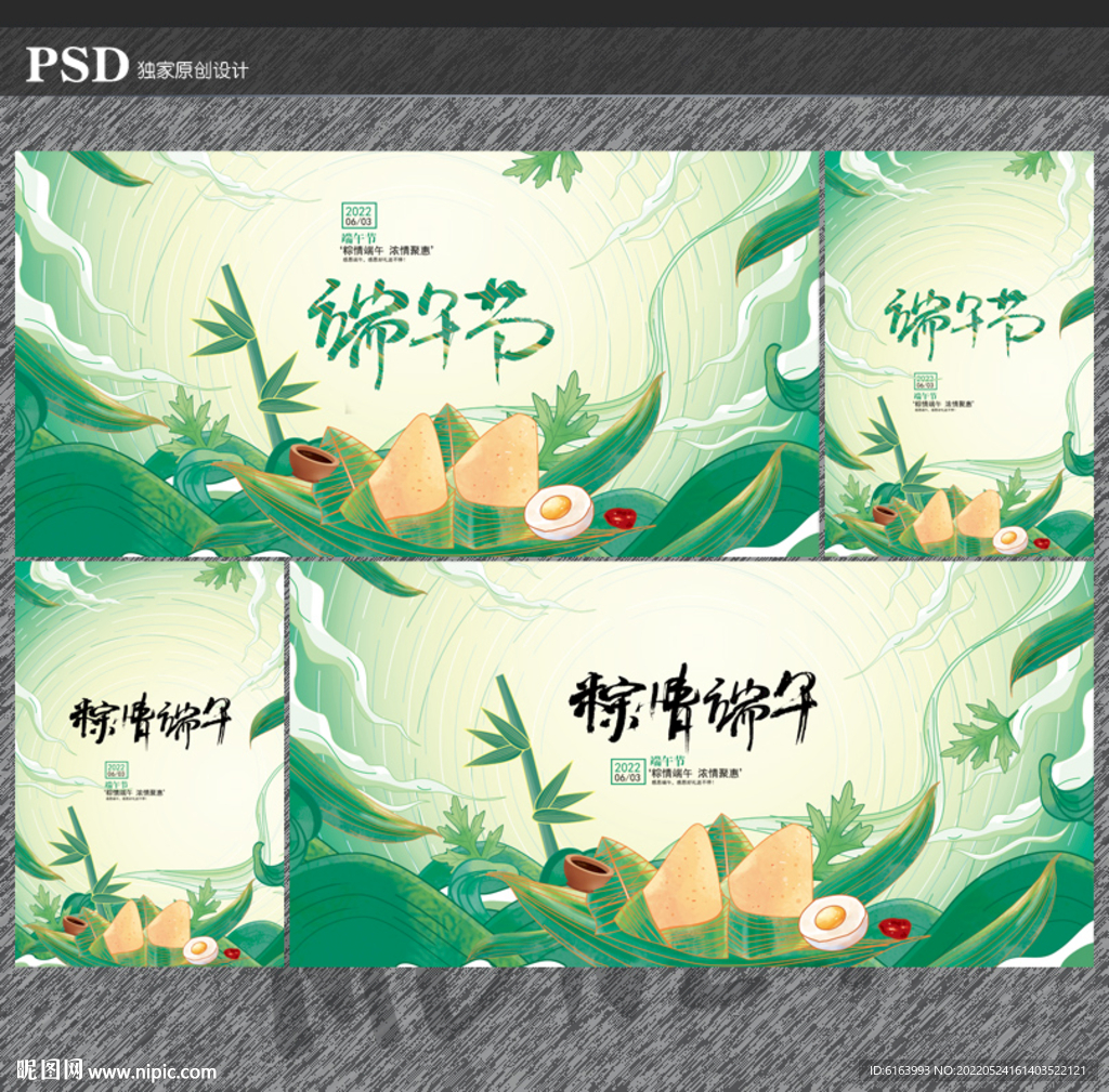端午