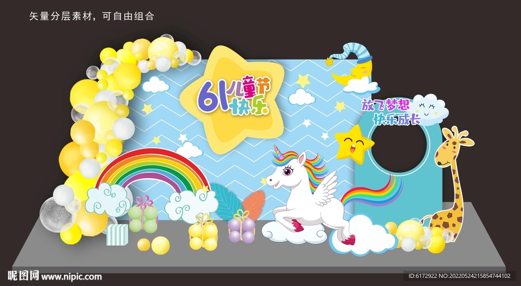 六一儿童节气球派对