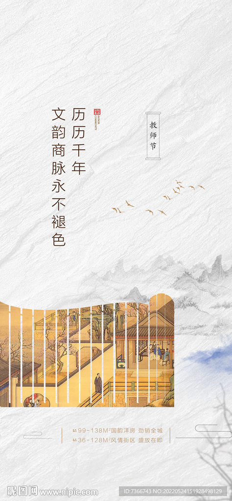 教师节