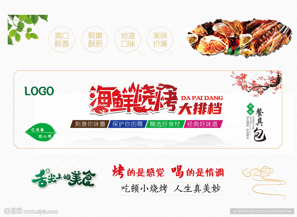 筷套