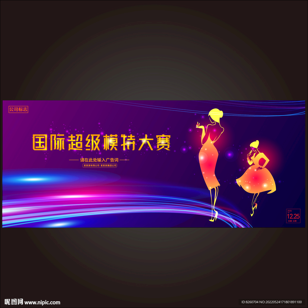  模特走秀 