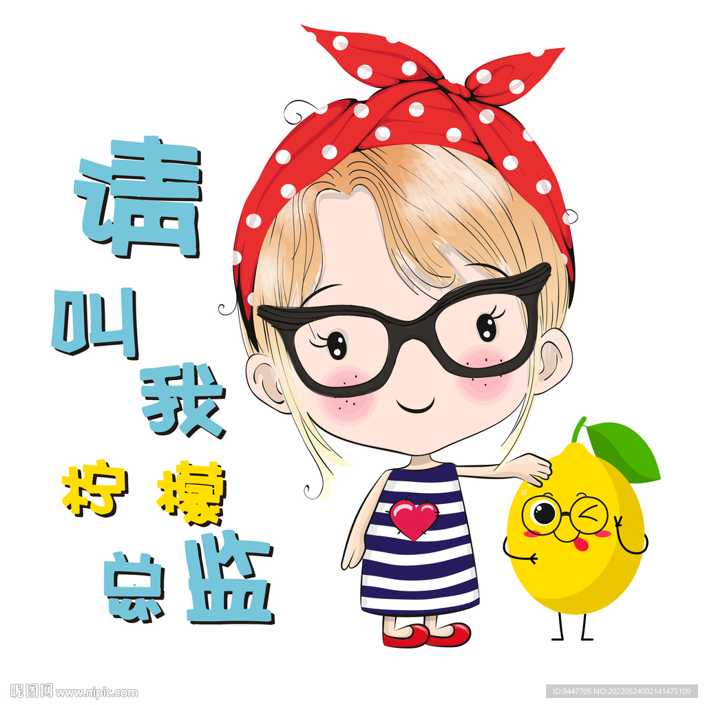请叫我总监